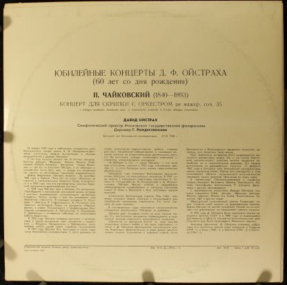 33 C 01779-80 - Concerto For Violin And Orchestra In D Major, O - Image 2