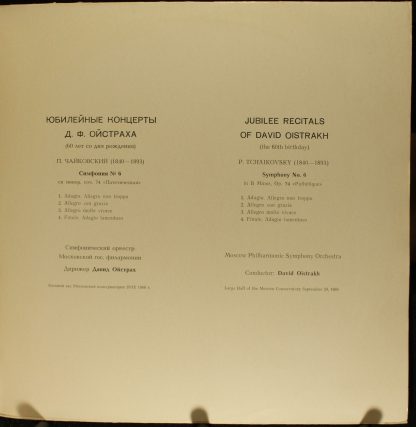 33C-01779-82 - Jubilee Recitals - Image 4