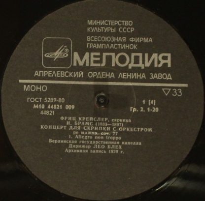 М10 44821 009 - Скрипка - Image 4