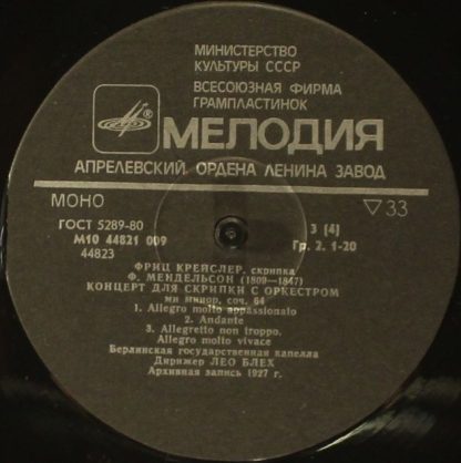М10 44821 009 - Скрипка - Image 6