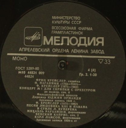 М10 44821 009 - Скрипка - Image 3