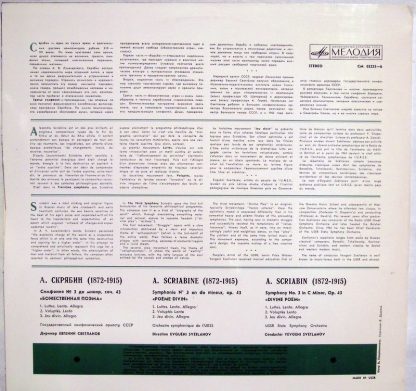CM 02225-6 - Symphony No. 3 "Divine Poem" - Image 2