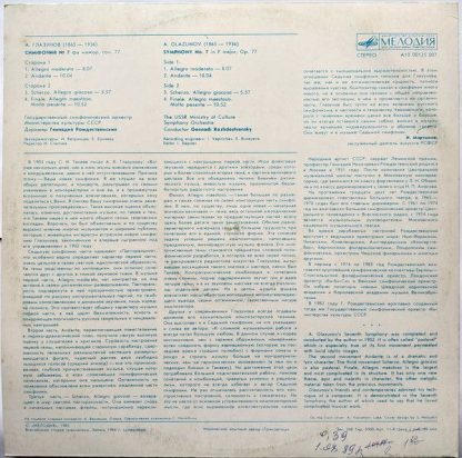 А10 00125 007 - Symphony No 7 - Image 2