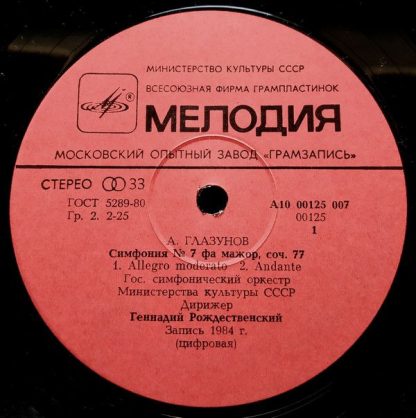 А10 00125 007 - Symphony No 7 - Image 3