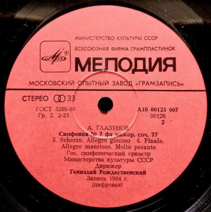 А10 00125 007 - Symphony No 7 - Image 4