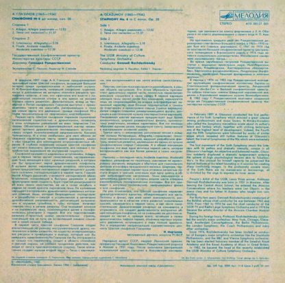 А10 00127 001 - Symphony No. 6 - Image 2