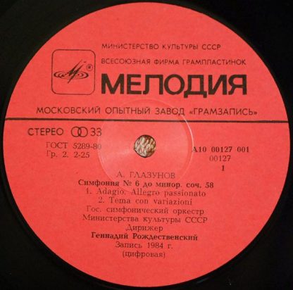 А10 00127 001 - Symphony No. 6 - Image 3