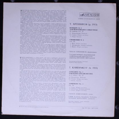 33 CM 04347/C10–05078 - Concerto No. 2 For Piano And Orchestra - Image 2
