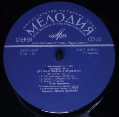 33 CM 04347/C10–05078 - Concerto No. 2 For Piano And Orchestra - Image 3