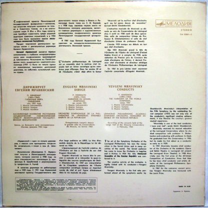 CM 02861—2 - The Harmony Of The World Symphony (1951) - Image 2