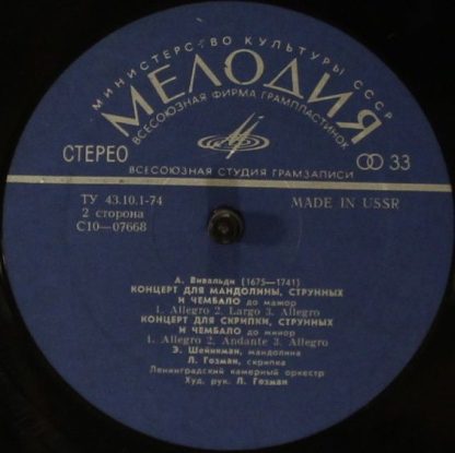33 С10--07667-8 - Симфония № 3 для струнного оркестра. Концерт - Image 4