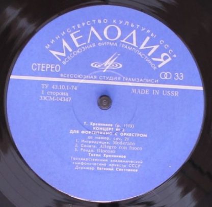 33 CM 04347/C10-05078 - Concerto No. 2 For Piano And Orchestra - Image 3