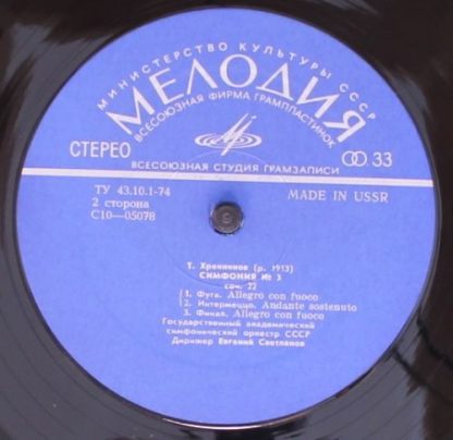 33 CM 04347/C10-05078 - Concerto No. 2 For Piano And Orchestra - Image 4