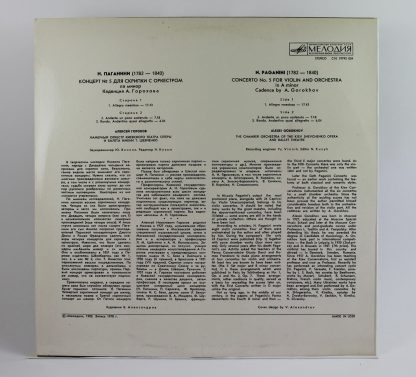 С10 19793 004 - Концерт №5 Для Скрипки С Оркестром - Image 2