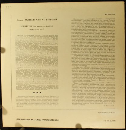 НД-1089 - Концерт Для Скрипки С Оркестром No. 2 Си Минор, Соч.  - Image 2