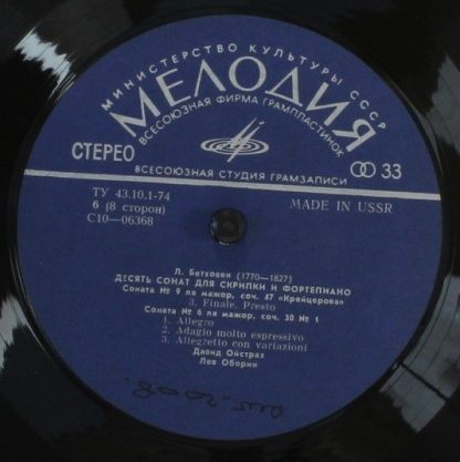 C10—06367-8 - Sonata No. 9 & No. 6 For Violin And Piano - Image 4