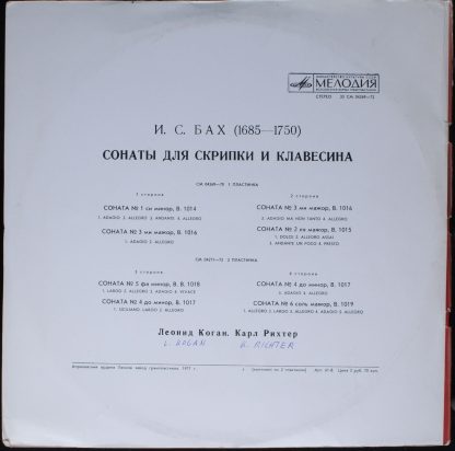 33 СМ 04269—72 - Сонаты Для Скрипки И Клавесина - Image 2