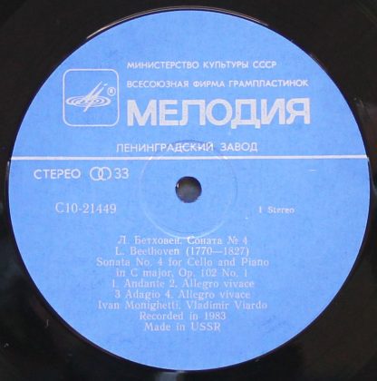 С10 21449 007 - Sonatas Nos. 4 And 5 For Cello And Piano - Image 2