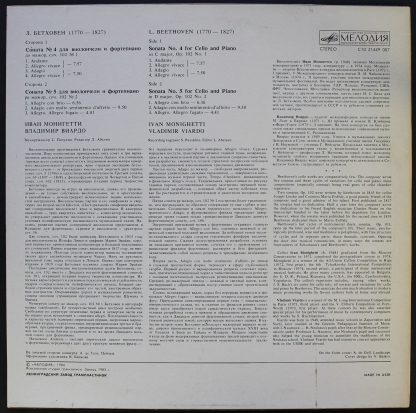 С10 21449 007 - Sonatas Nos. 4 And 5 For Cello And Piano - Image 3