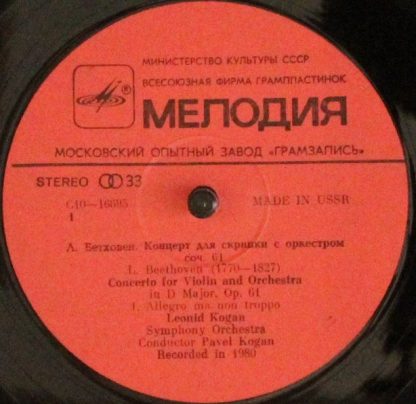С10 16695 000 - Violin Concerto - Image 4