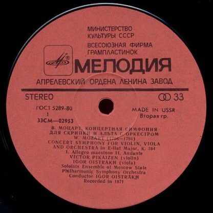 33CM 02953—4 - Concert Symphony For Violin, Viola And Orchestra - Image 2