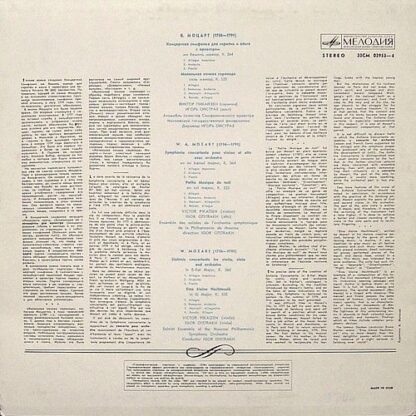 33CM 02953—4 - Concert Symphony For Violin, Viola And Orchestra - Image 4