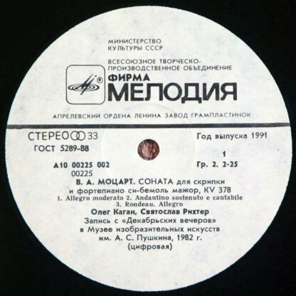 А10 00225 002 - Sonatas For Violin And Piano KV 378, KV 379 - Image 3