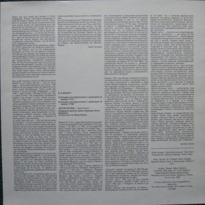 Hungaroton SLPD 12472 - Piano Concertos In A Major K.414 & 488 - Image 4