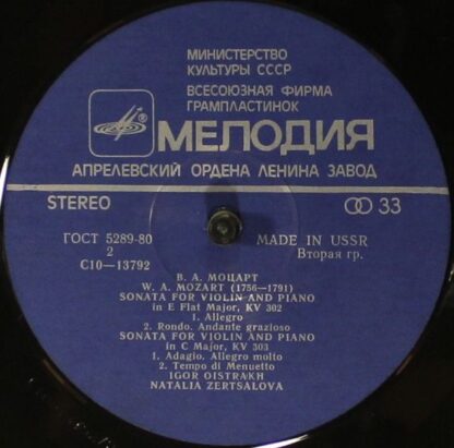 C10-13791-2 - Sonatas For Violin And Piano KV 296, 301, 302, 30 - Image 4
