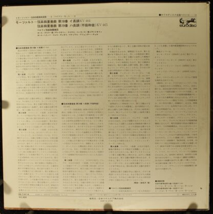 Eurodisc OQ-7167-K - Streichquartett Nr.18 A-dur KV464 / Streich - Image 2