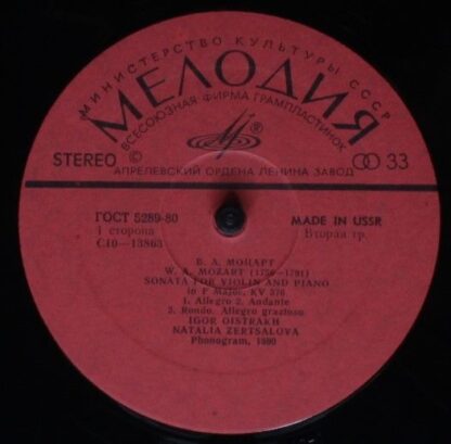 C10 - 13863-4 - Sonatas For Violin And Piano - Image 3