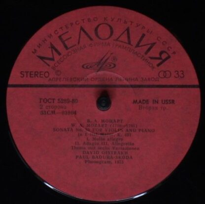 CM 03963-4 - Sonatas Nos. 32, 33 For Violin And Piano - Image 4