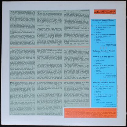 CM 03963-4 - Sonatas Nos. 32, 33 For Violin And Piano - Image 2