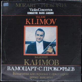 С 10—17421-2 - Концерты Для Скрипки С Оркестром