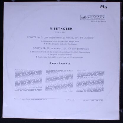 33СМ 04049-50 - Sonata No. 21 "Aurore", Sonata No. 28 - Image 2