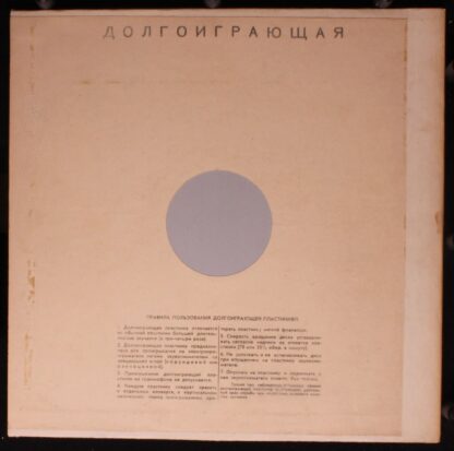 Апрелевский Завод Д—0498 - Hegedűverseny Op. 61 D-dur - Image 2