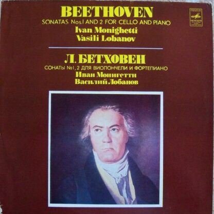 C 10—16811-12 - Sonatas Nos. 1 And 2 For Cello And Piano