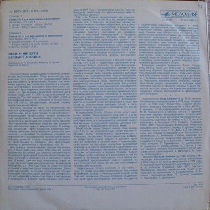 C 10—16811-12 - Sonatas Nos. 1 And 2 For Cello And Piano - Image 2