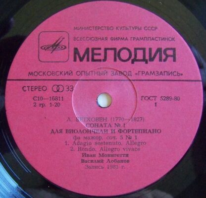 C 10—16811-12 - Sonatas Nos. 1 And 2 For Cello And Piano - Image 3