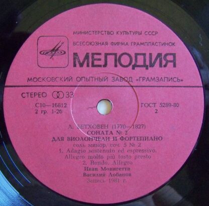 C 10—16811-12 - Sonatas Nos. 1 And 2 For Cello And Piano - Image 4