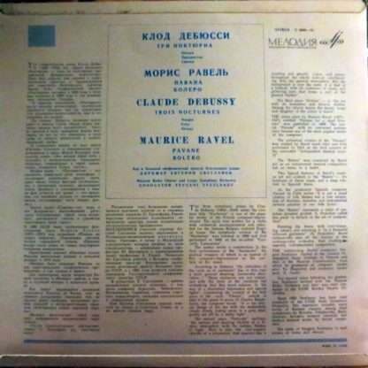 C 0869-70 - Trois Nocturnes / Pavane / Bolero - Image 2