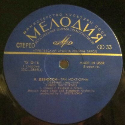 C 0869-70 - Trois Nocturnes / Pavane / Bolero - Image 3