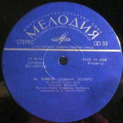 C 0869-70 - Trois Nocturnes / Pavane / Bolero - Image 4
