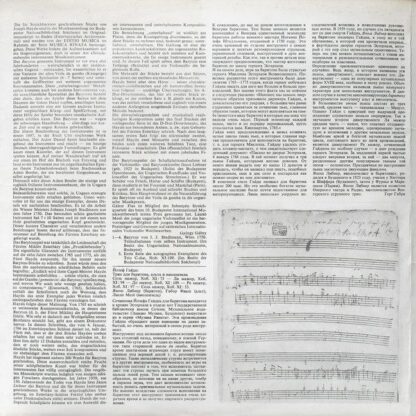 Hungaroton SLPX 11478 - Five Trios For Barytone, Viola And Cello - Image 3