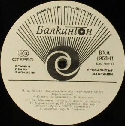 Balcanton ВХА 1953 - "Coronation Mass" In C Major KV 317 - Image 3