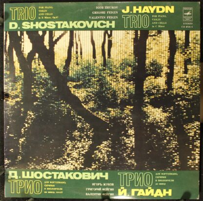 С10—07191-2 - Trio For Piano, Violin And Cello In E Minor, Op.