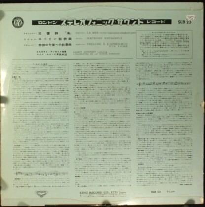 London Records SLB 23 - La Mer/ Rapsodie Espagnole - Image 2