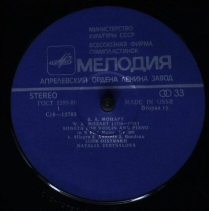 C10-12763-4 - Sonatas For Violin And Piano KV 380, 454 - Image 3