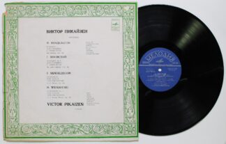 33СМ 02073-4 - Violin Concertos
