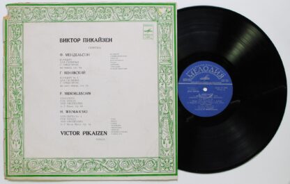 33СМ 02073-4 - Violin Concertos